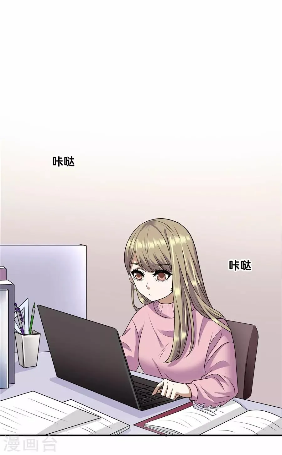 第19话4 情人节 第2页