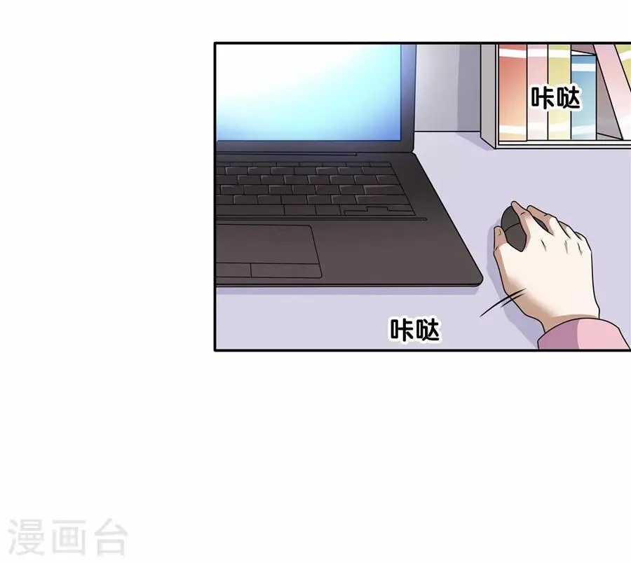 第19话4 情人节 第3页