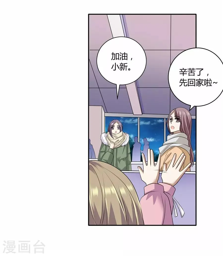 第19话4 情人节 第5页