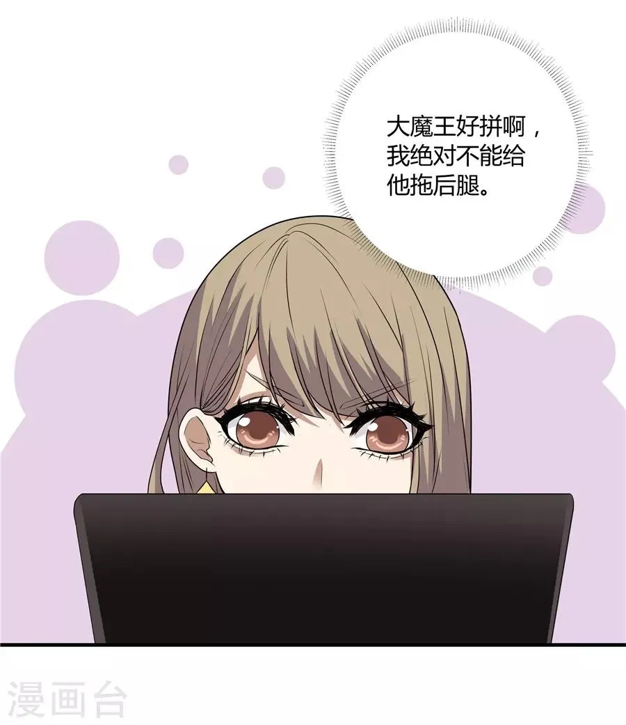 第19话4 情人节 第10页