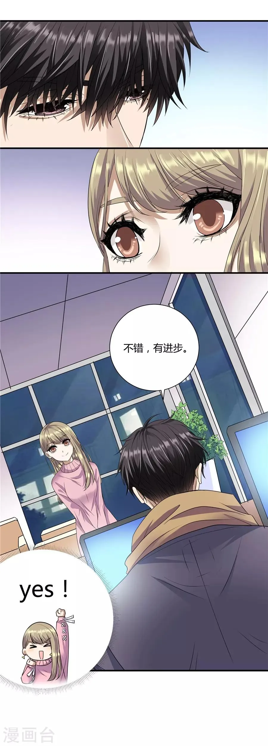 第19话4 情人节 第17页