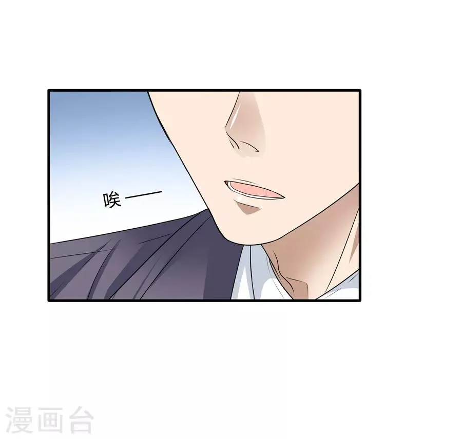 第19话4 情人节 第20页