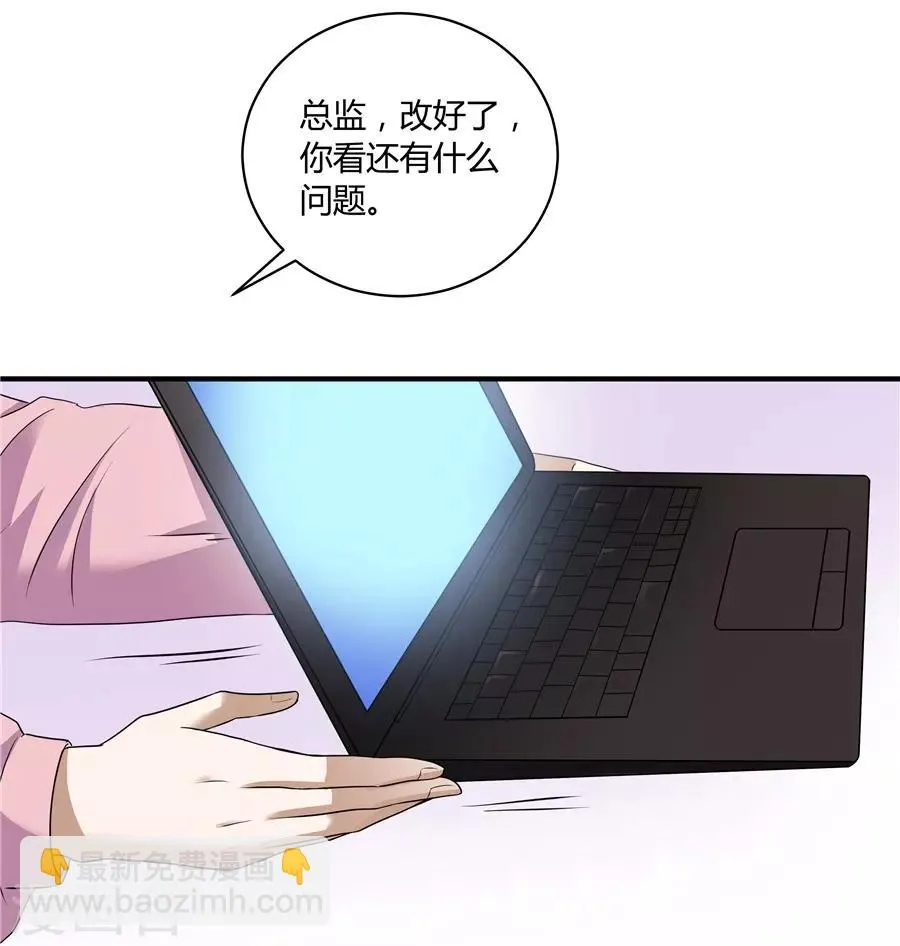 第19话4 情人节 第25页
