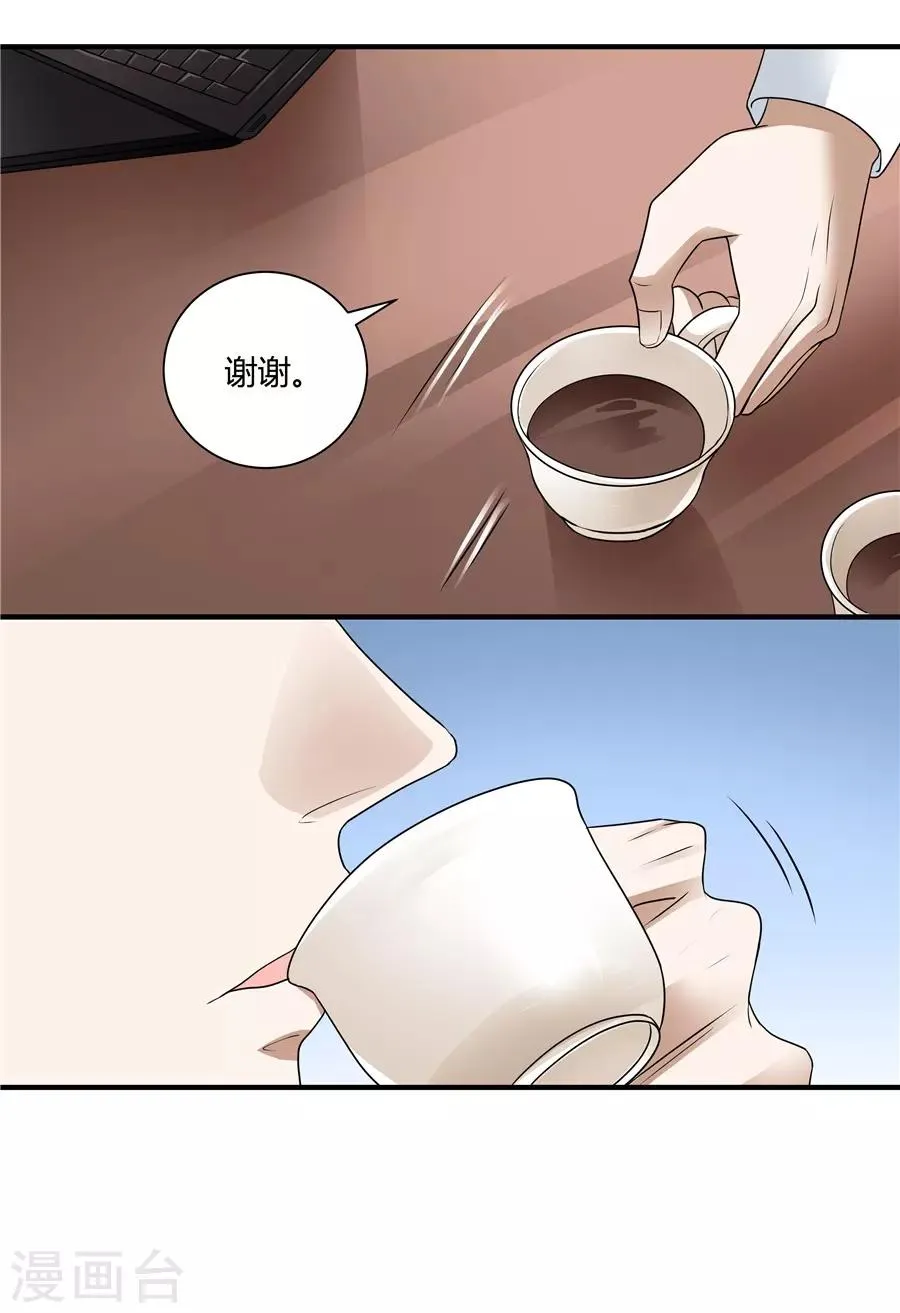 第19话4 情人节 第28页