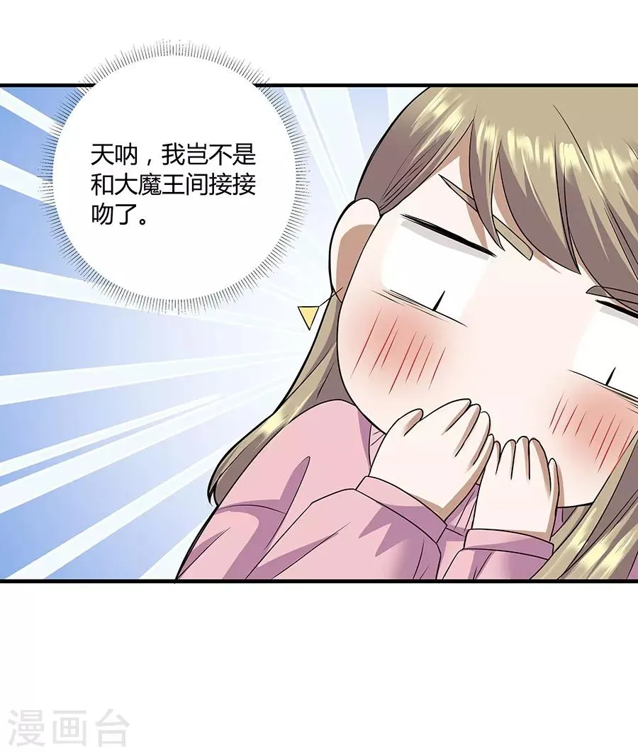 第19话4 情人节 第31页