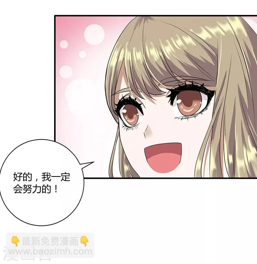 第19话4 情人节 第34页