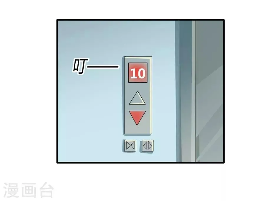 第19话5 情人节 第5页