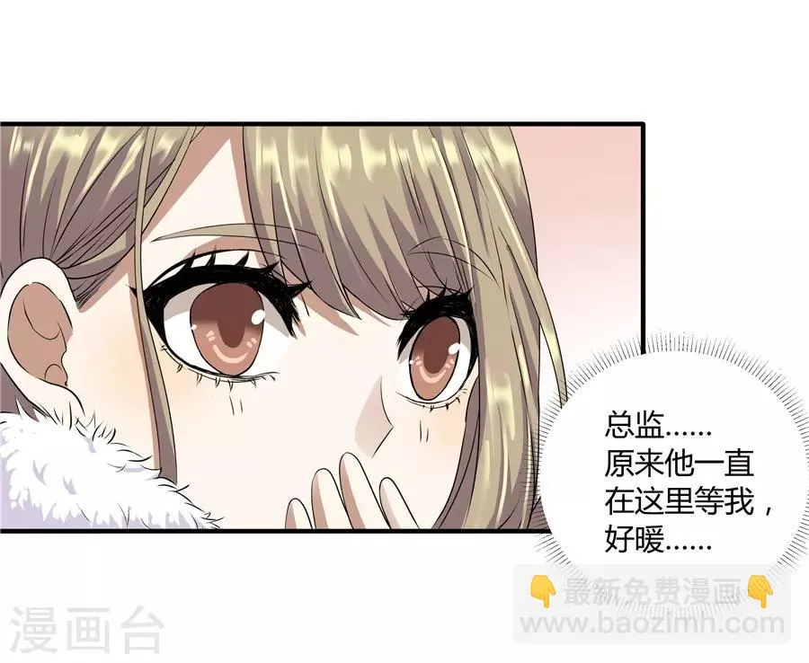 第19话5 情人节 第10页