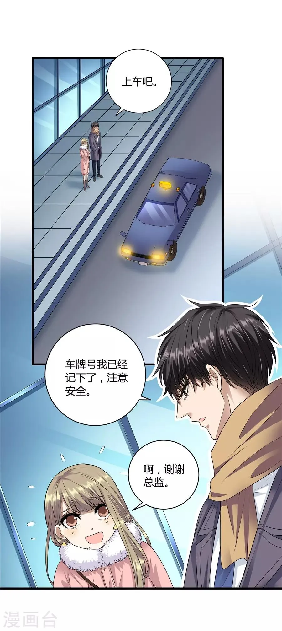 第19话5 情人节 第14页