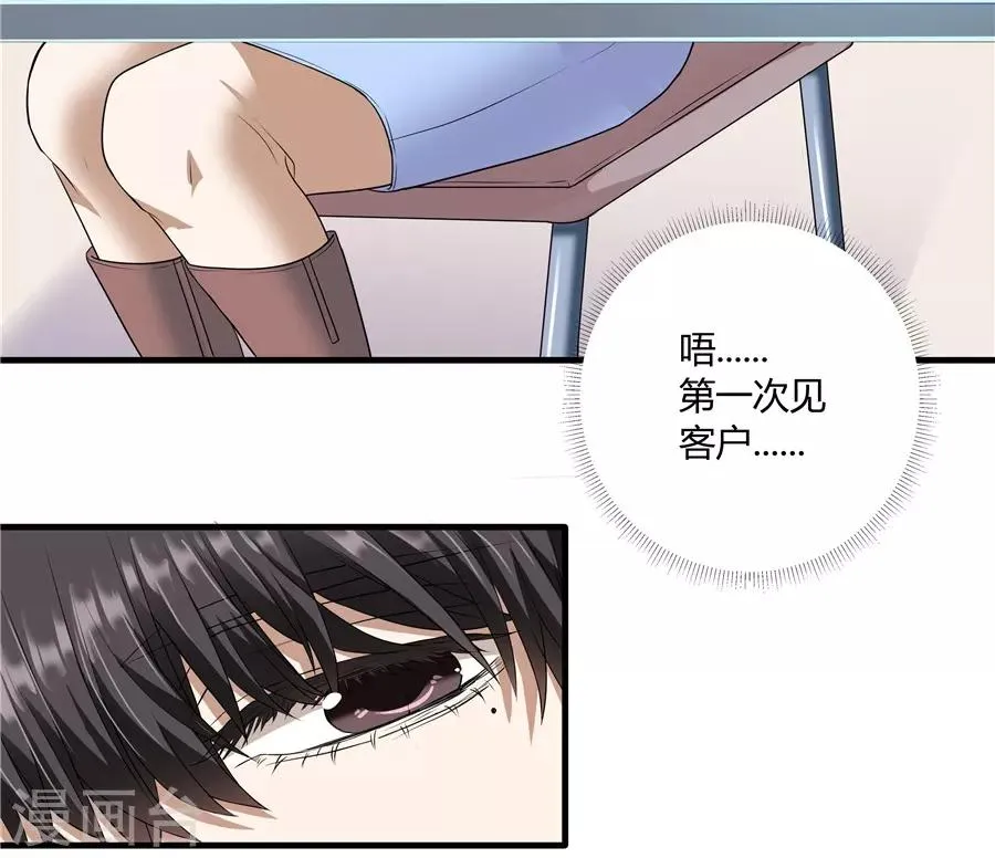 第19话5 情人节 第20页
