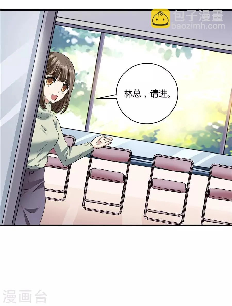 第19话5 情人节 第24页