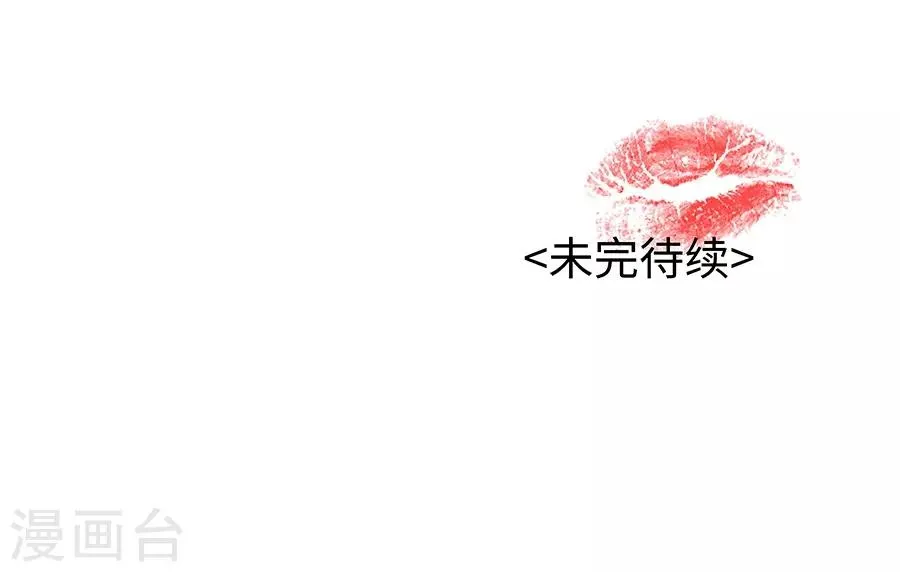 第19话5 情人节 第30页