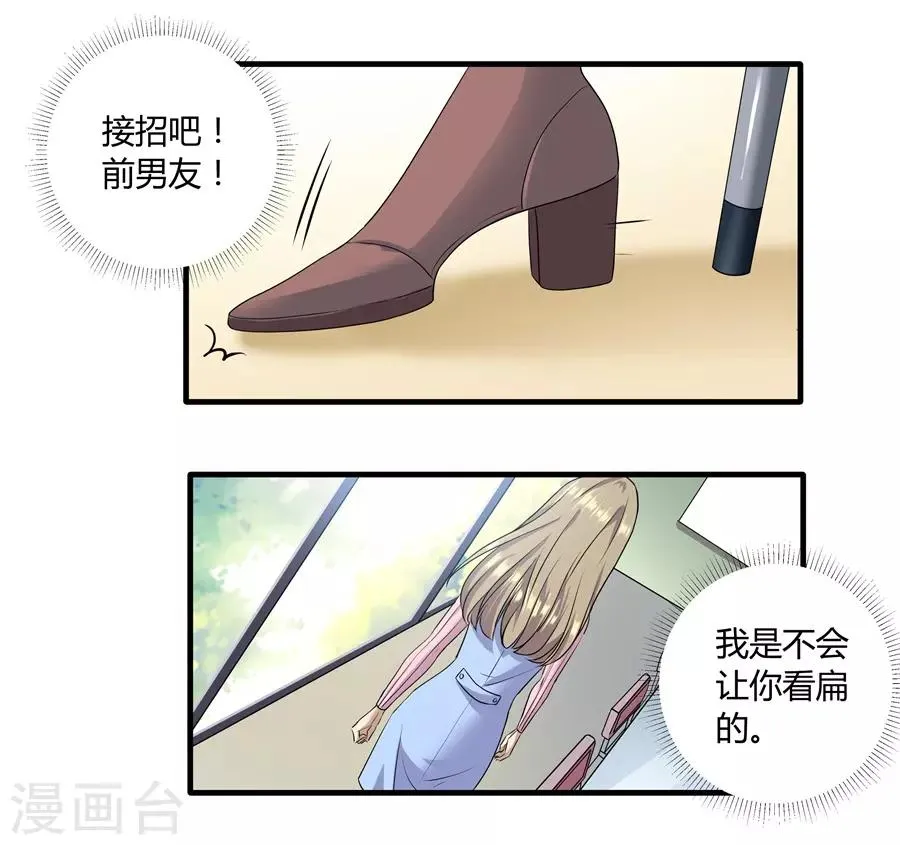 第19话6 情人节 第19页