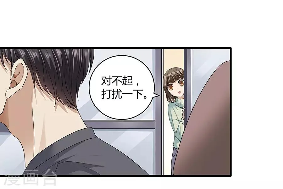 第19话6 情人节 第23页