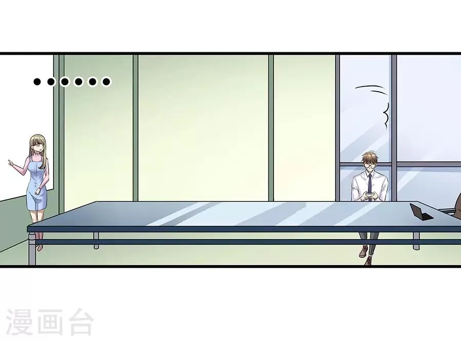 第19话6 情人节 第26页