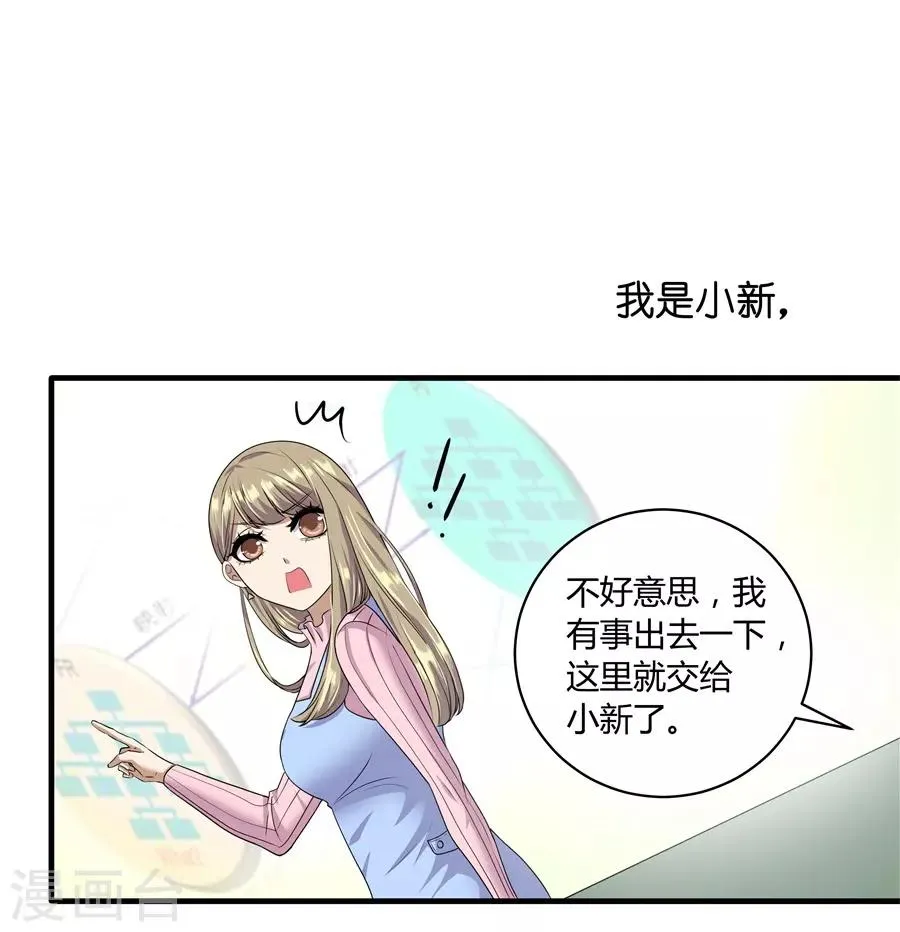 第19话7 情人节 第2页