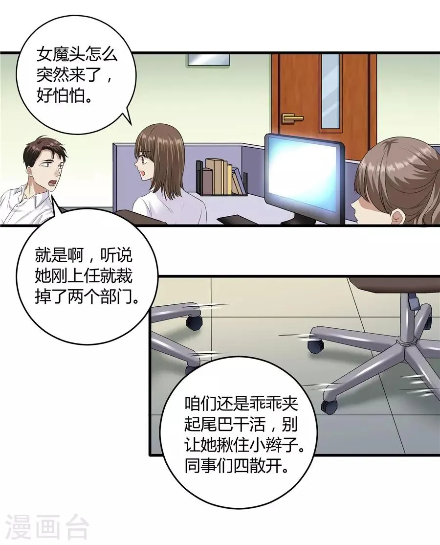 第19话7 情人节 第11页