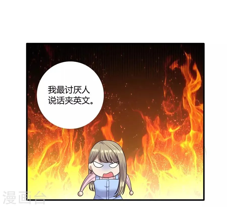 第19话7 情人节 第19页