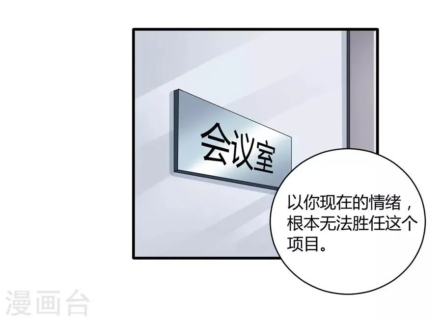 第19话7 情人节 第29页