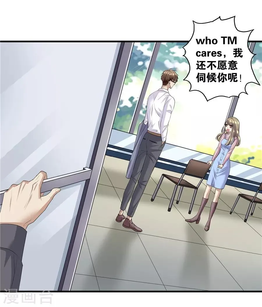第19话7 情人节 第30页