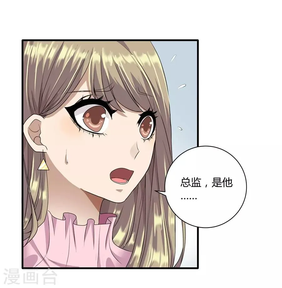 第19话7 情人节 第32页