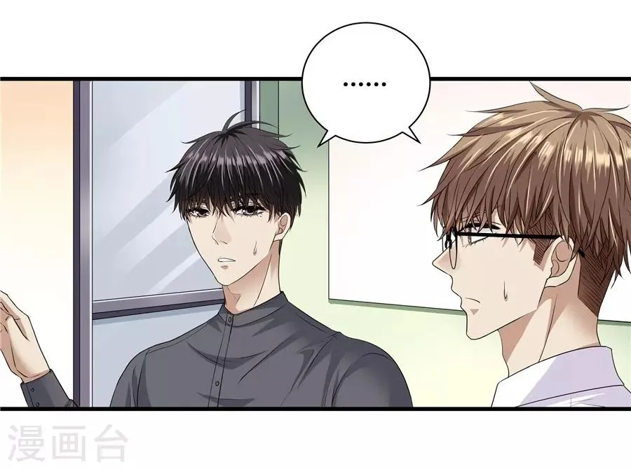 第19话7 情人节 第36页