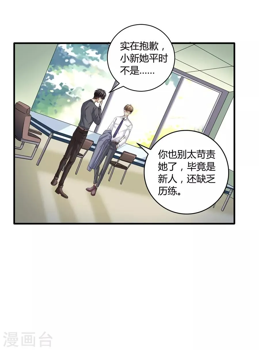第19话7 情人节 第37页