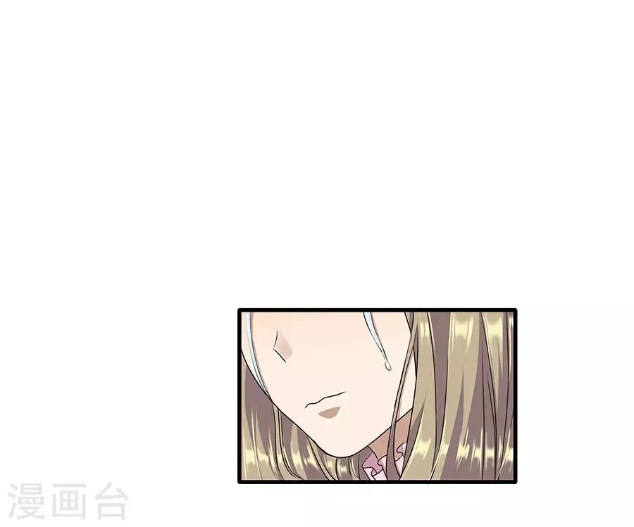 第19话7 情人节 第38页