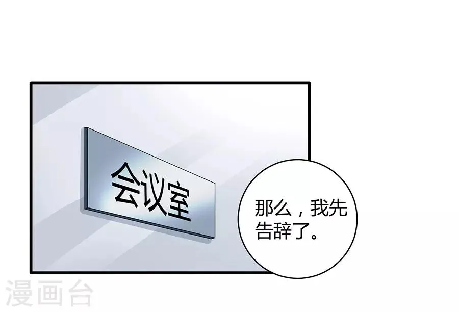 第19话7 情人节 第40页