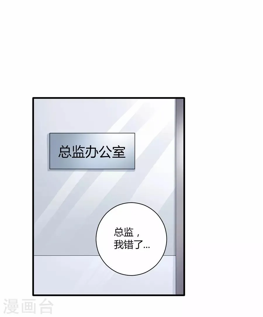 第19话8 情人节 第7页