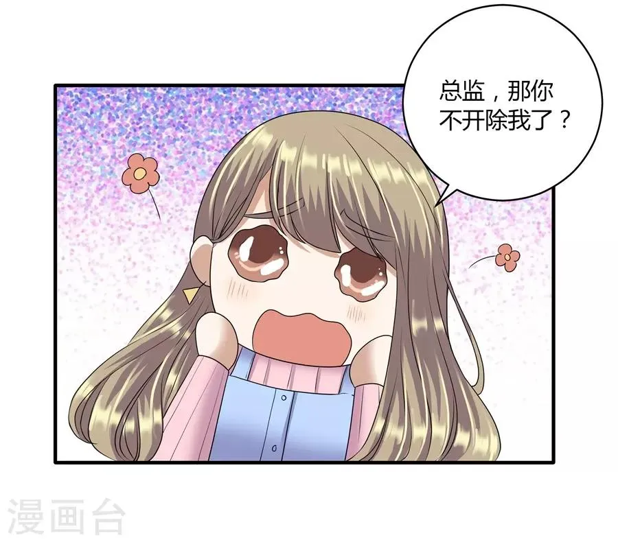 第19话8 情人节 第11页