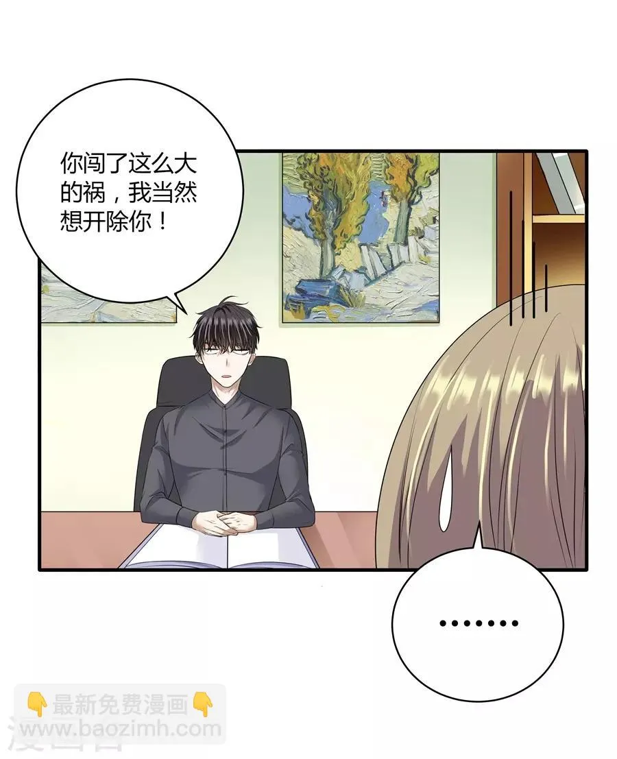 第19话8 情人节 第12页