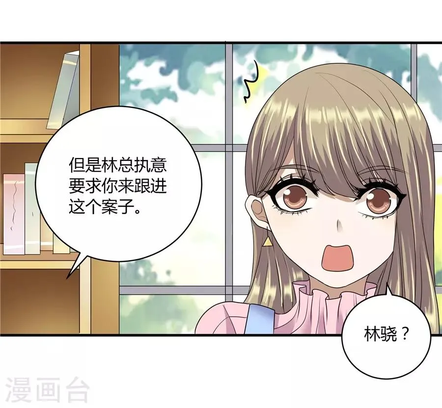第19话8 情人节 第13页