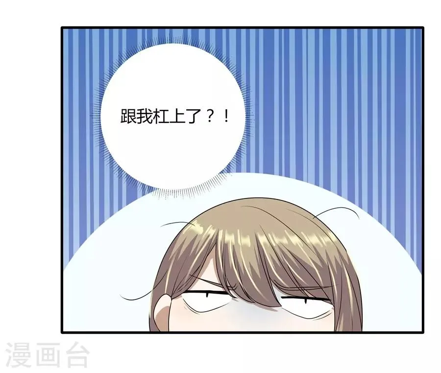 第19话8 情人节 第15页