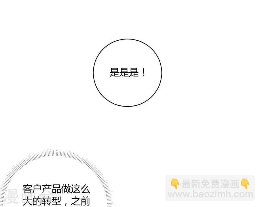 第19话8 情人节 第17页