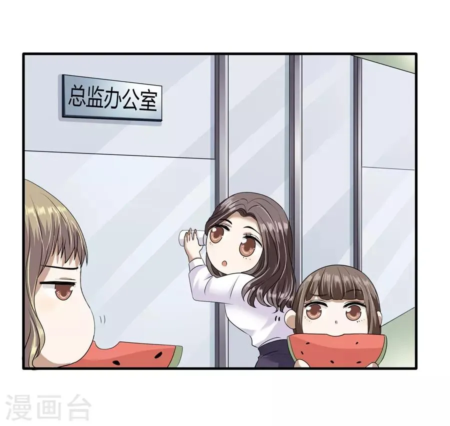 第19话8 情人节 第22页