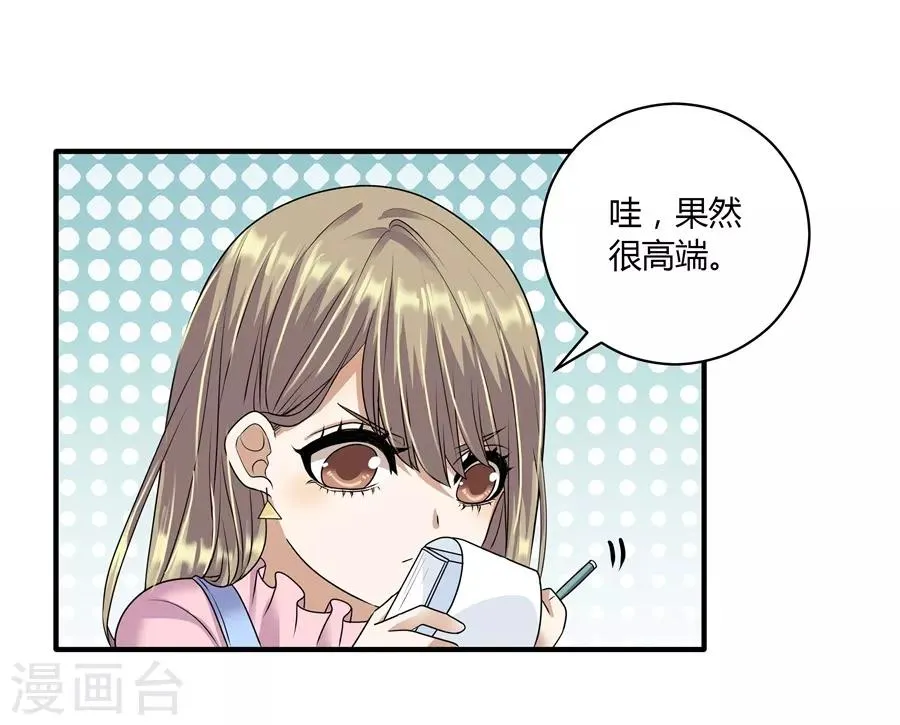 第19话8 情人节 第24页