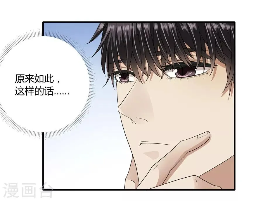 第19话8 情人节 第26页