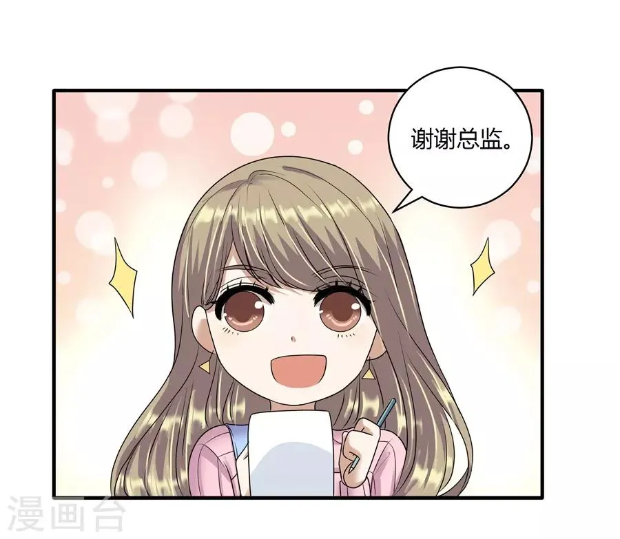 第19话8 情人节 第28页