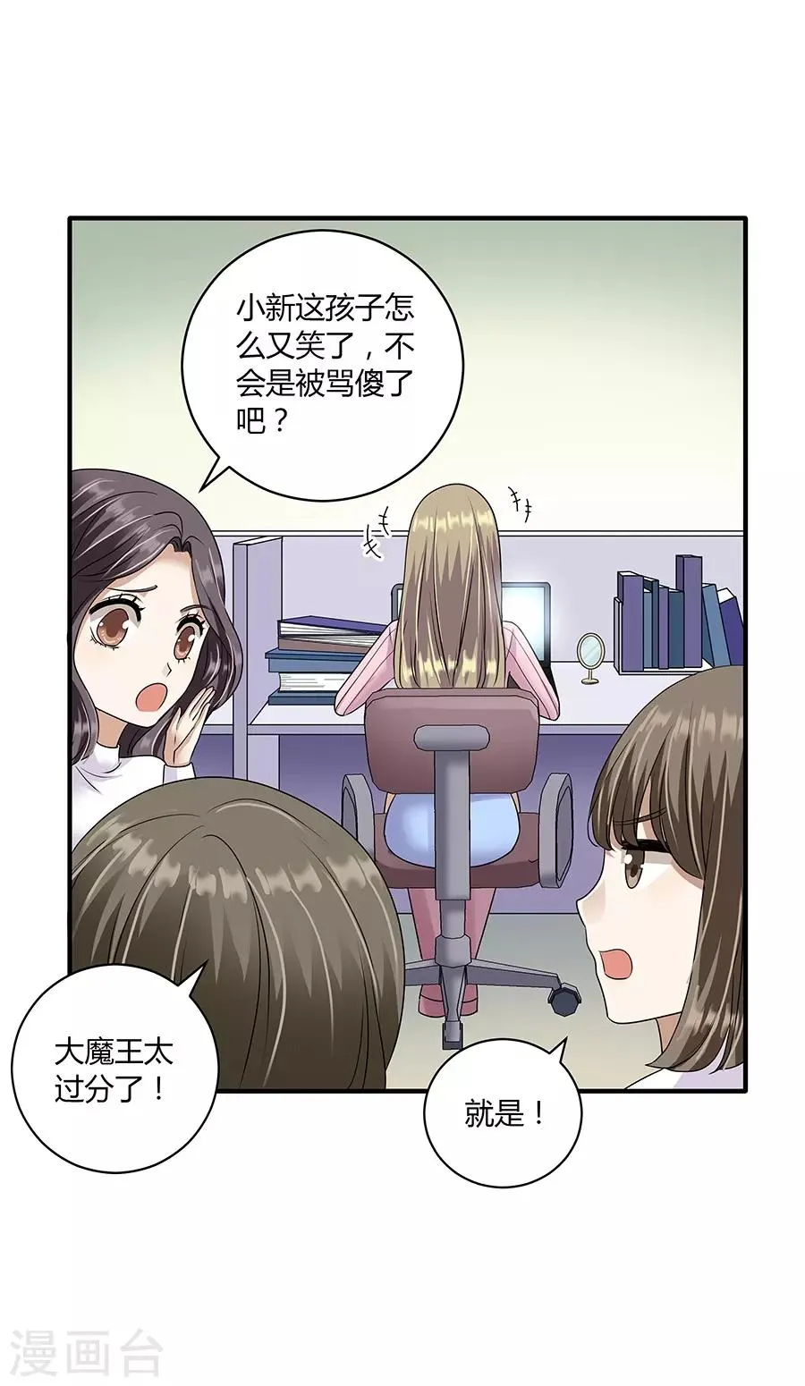 第19话8 情人节 第31页