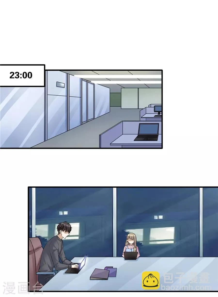 第19话9 情人节 第2页