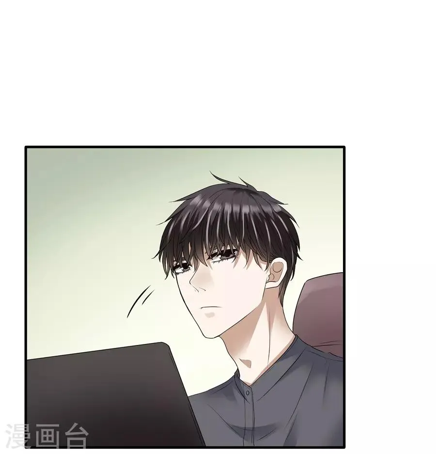 第19话9 情人节 第5页