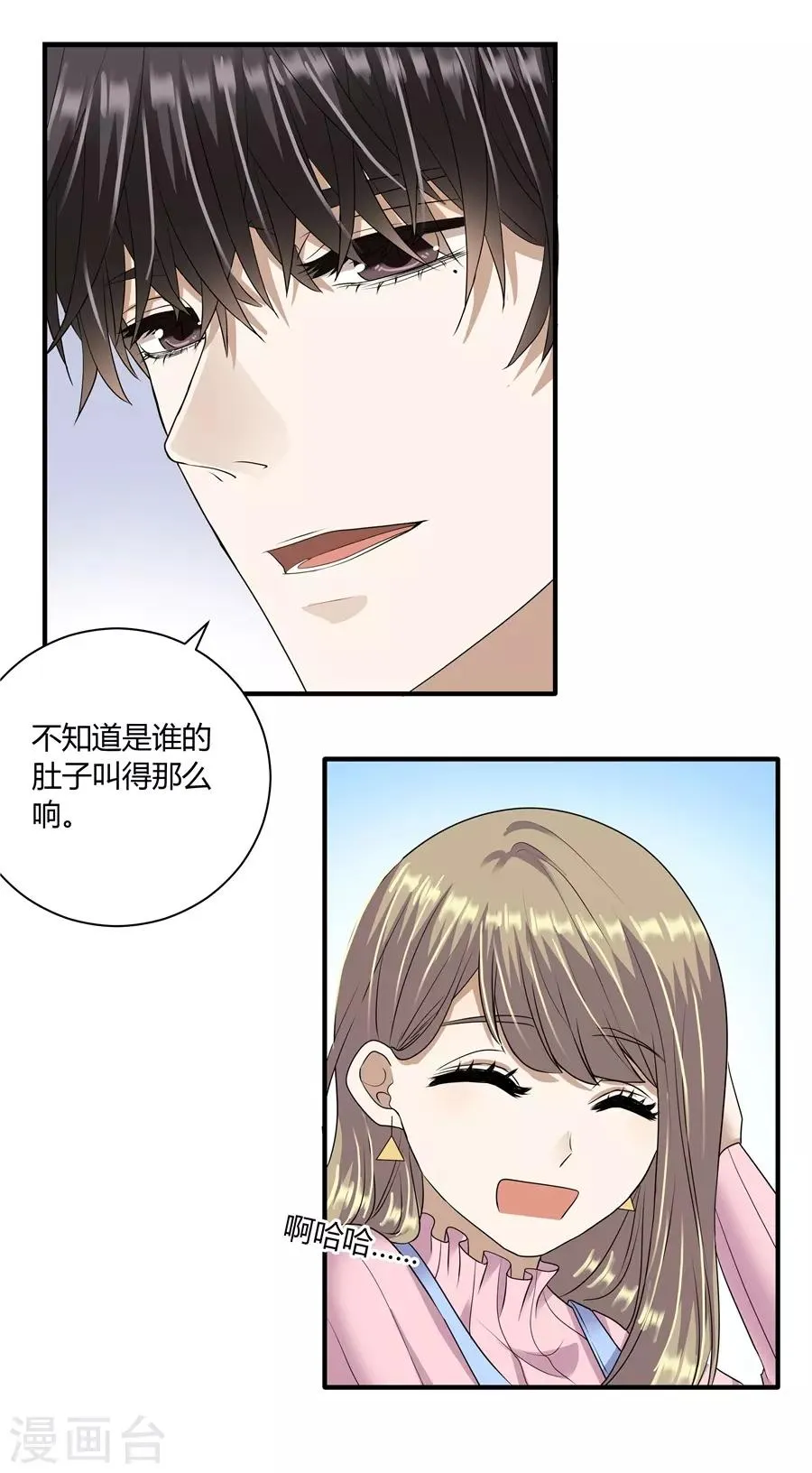 第19话9 情人节 第7页