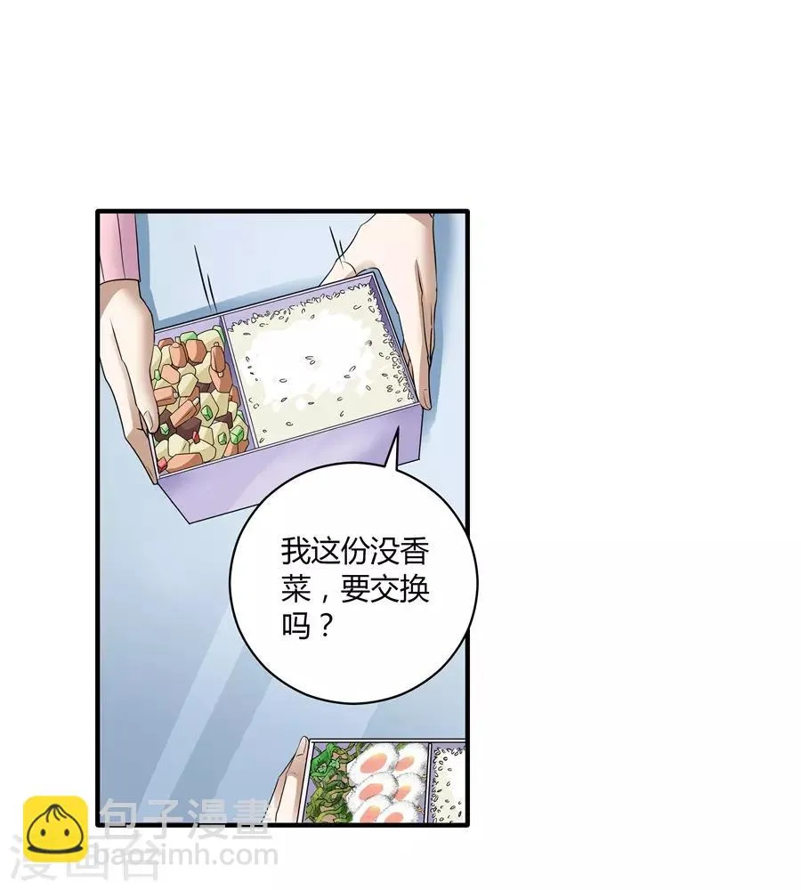 第19话9 情人节 第14页