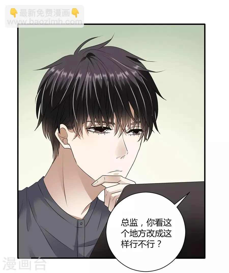 第19话9 情人节 第18页