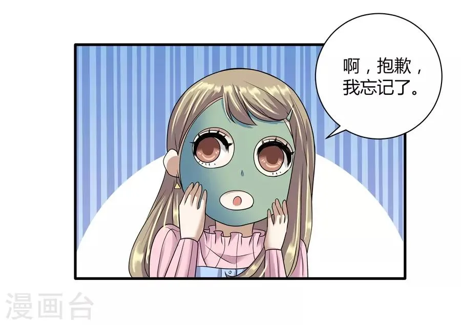 第19话9 情人节 第20页