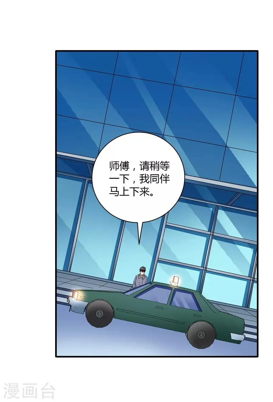 第19话9 情人节 第26页