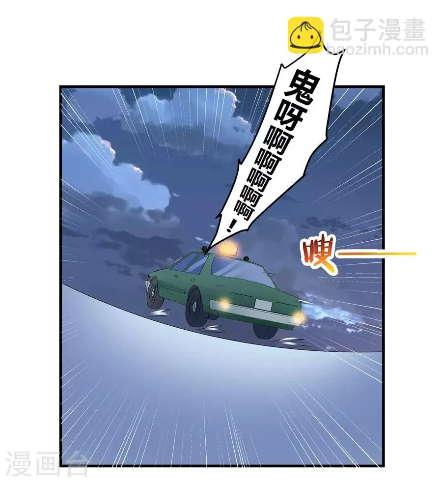 第19话9 情人节 第28页