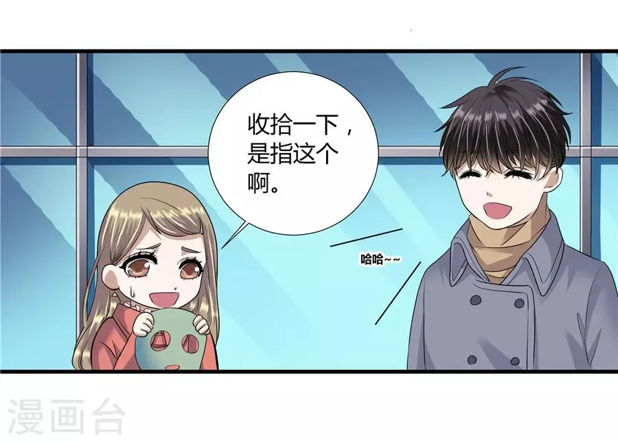 第19话9 情人节 第30页