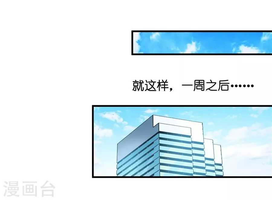 第19话9 情人节 第31页